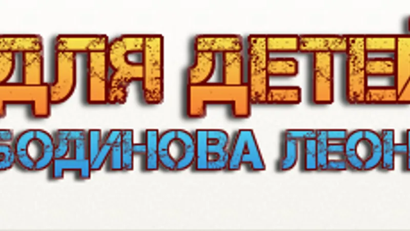 Английский без утомительного заучивания