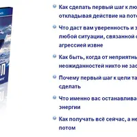 Ледокол-1. Как добиваться целей