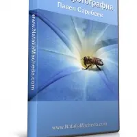 Макрофотография для стоков