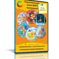 VIP-Программа Финансы и Успех - 6 в 1