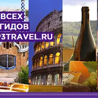 МИРовая распродажа: видеогиды по странам