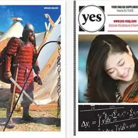 Журнал Yes. Комплет-1