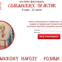 Славянский марафон