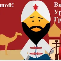 Турецкий язык для продолжающих (Уровень А2)