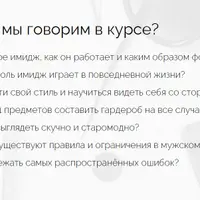Базовый мужской гардероб. Пошаговая инструкция