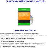 Самооценка. Выше крыши