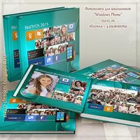 Шаблон фотокниги для школьников