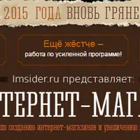 Битва интернет-магазинов  4.0