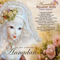 Будуарная кукла Милли