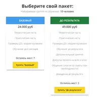Персональное обучение SEO