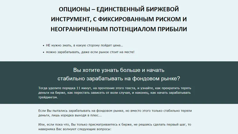 Обучающий мультимедийный курс торговля опционами от простого к сложному