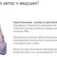 Позитивное обучение ребенка безопасности