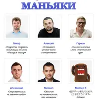 Реальный директ