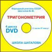 Математика - 7 in 1