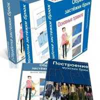 Обработка застежки брюк