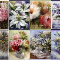 Шерстяные картины