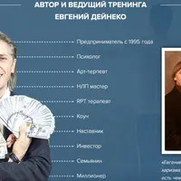 Генератор бизнес идей