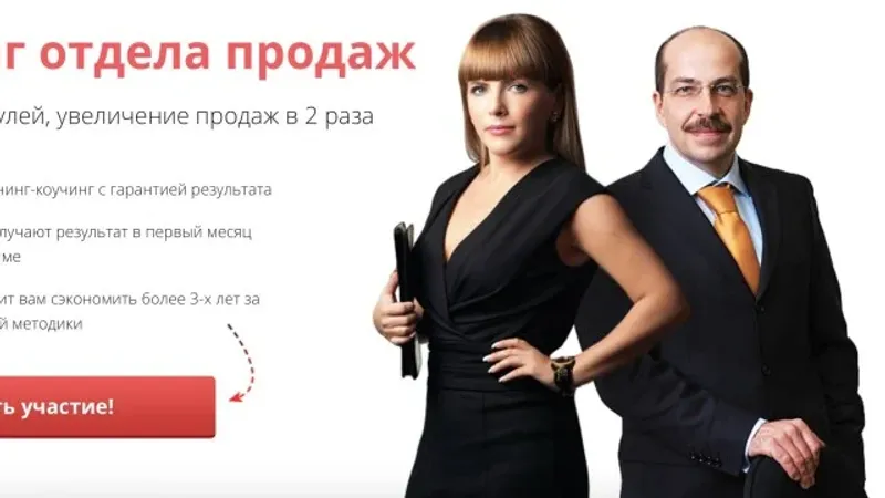 Коучинг отдела продаж