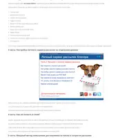 [Повтор] Личный Сервис Рассылок для блогера (обновленный)