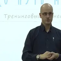 PRO:Путь Мастера. Тренинг бизнес под ключ на 500 000$