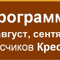 Квартальная программа - 3