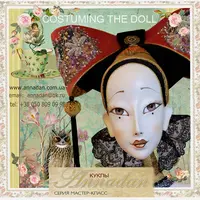 Будуарная кукла Сильфида