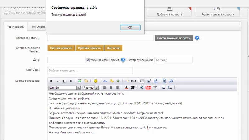 Yаndex Tеxt