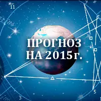 Астрология. Синастрии - практика