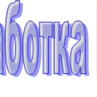 Глубинная проработка Родового дерева