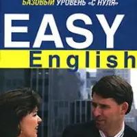 Изучение английского языка от уровня с нуля до продвинутого