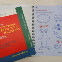 Курс развития творческого мышления для детей 5–8 лет