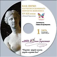 Как научиться понимать мировую живопись 15-19 в.