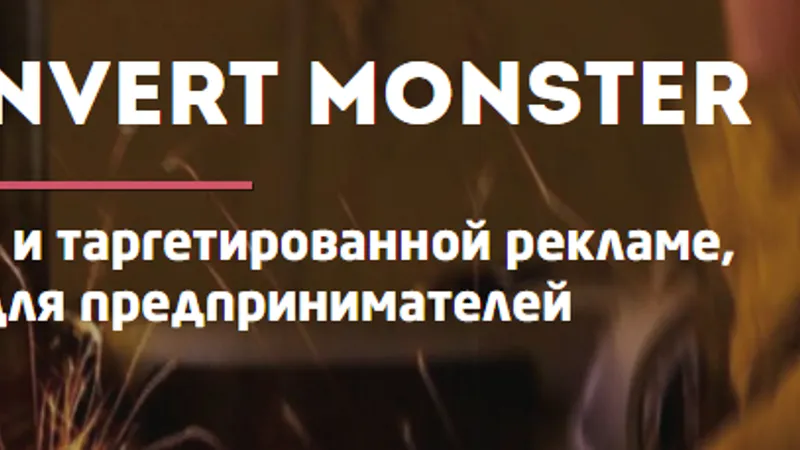 Мастер-группа
