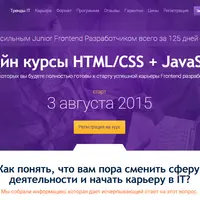 HTML/CSS + JavaScript