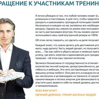 5 секретов самомотивации и потока энергии для финансового прорыва