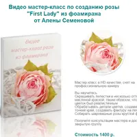 Розы из фоамирана в стиле шебби-шик