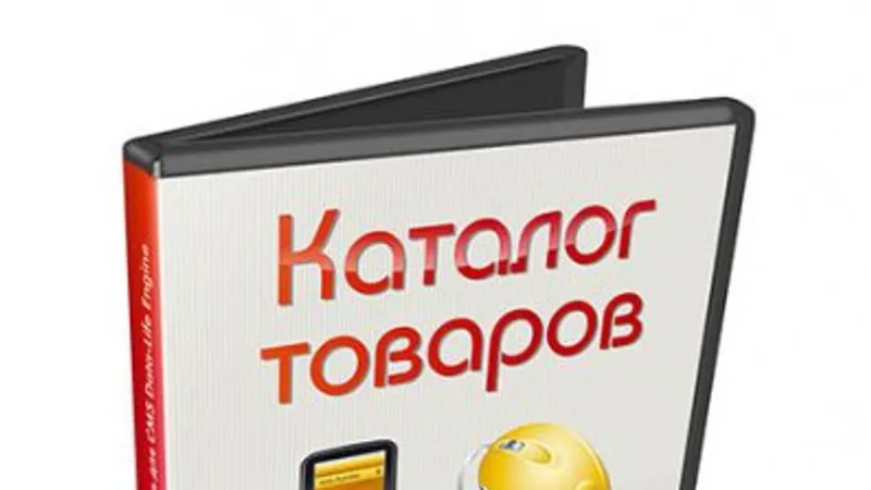 DLE Скрипт Catalog v.16 Ваш каталог товаров и Интернет-магазин