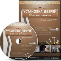 Установка дверей своими руками