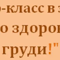 Тайны женского здоровья: поговорим о груди