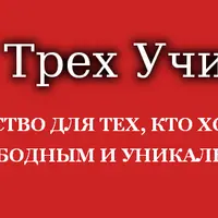 Клуб эзотерики и психологии