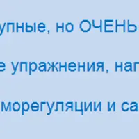 Быть здоровым на каждый день