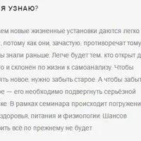 Семинар по здоровому питанию