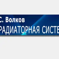 Радиаторная система отопления за пять дней