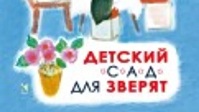 Миниатюра 6