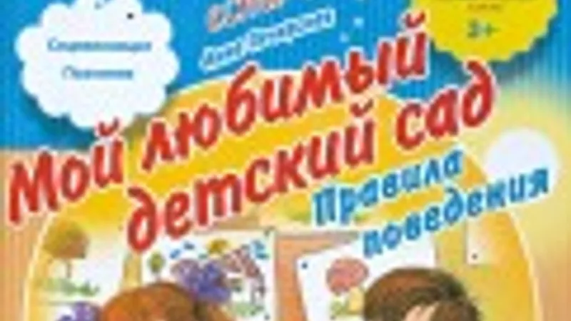 Миниатюра 9