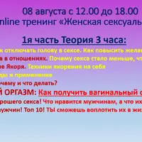 Женская сексуальность