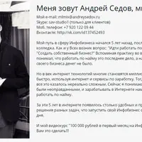 100 000 рублей в первый месяц на Инфобизнесе