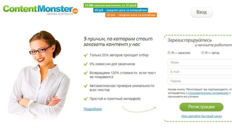 Скрипт биржы копирайтинга