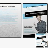 Взаимодействие с сущностями