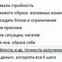 Квантовый вебинар по созданию образа стройности